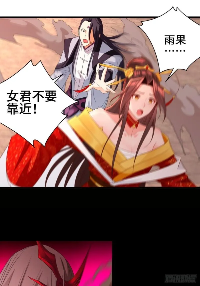 使魔的力量 第24页