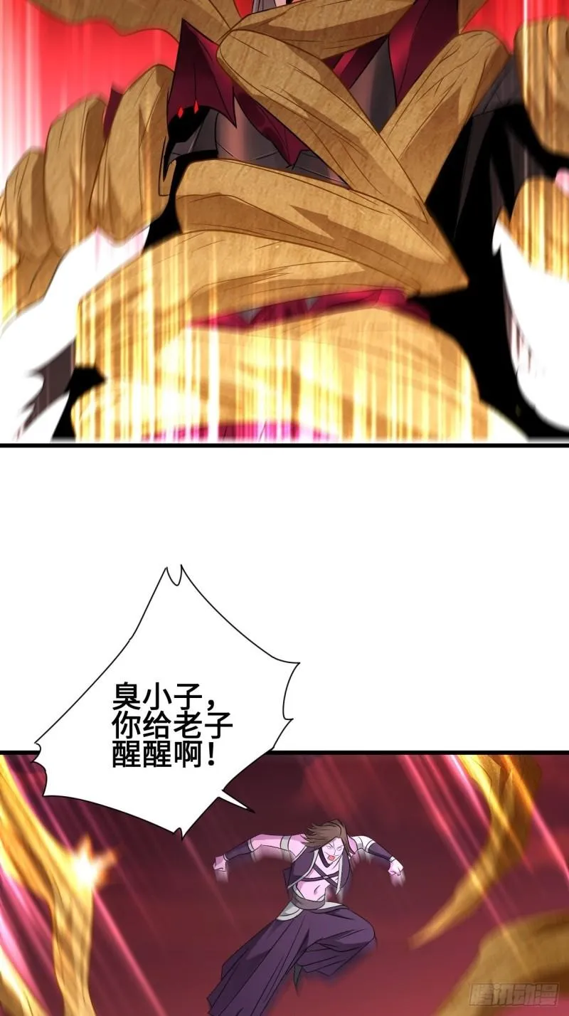 使魔的力量 第30页