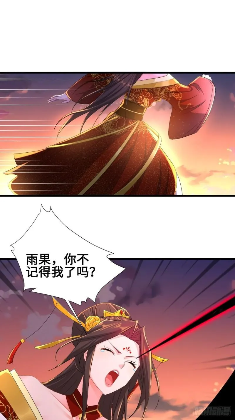 不忍伤害 第3页