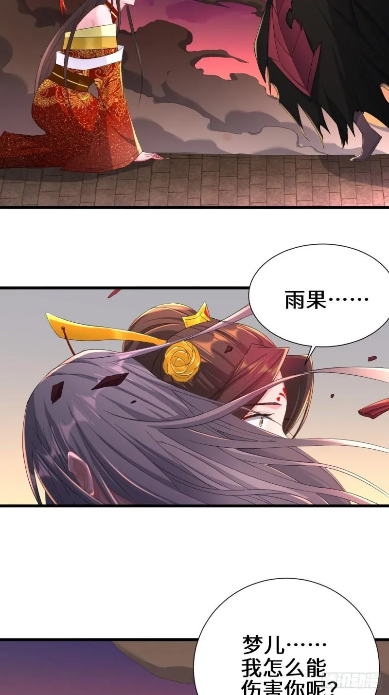 不忍伤害 第7页