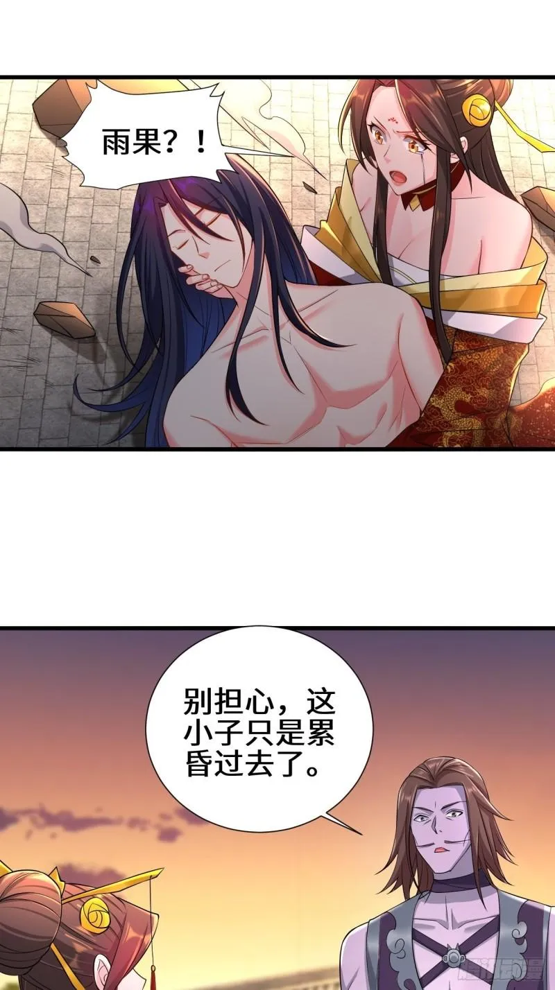 不忍伤害 第9页