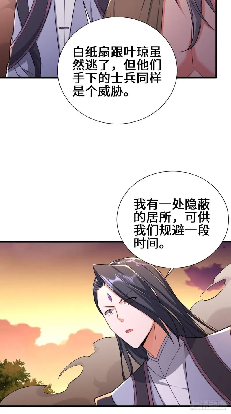不忍伤害 第11页