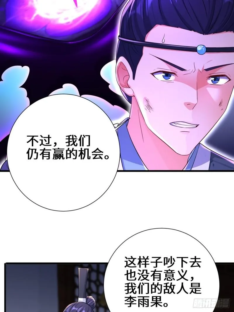 不忍伤害 第18页