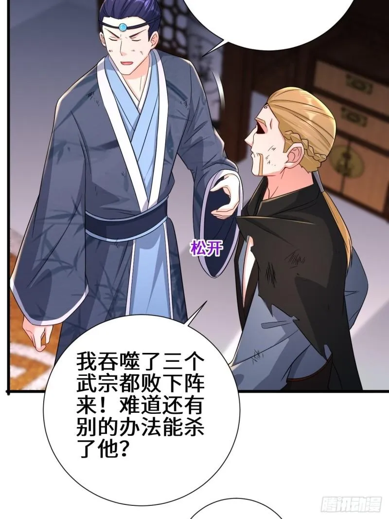 不忍伤害 第19页
