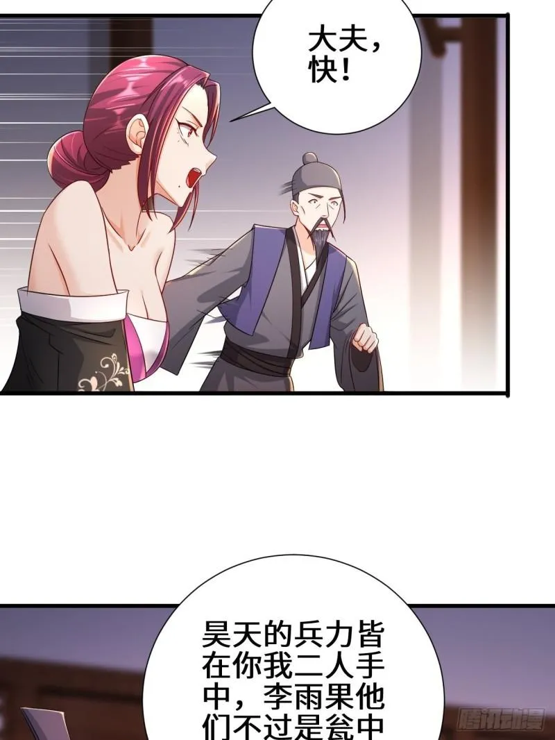 不忍伤害 第20页