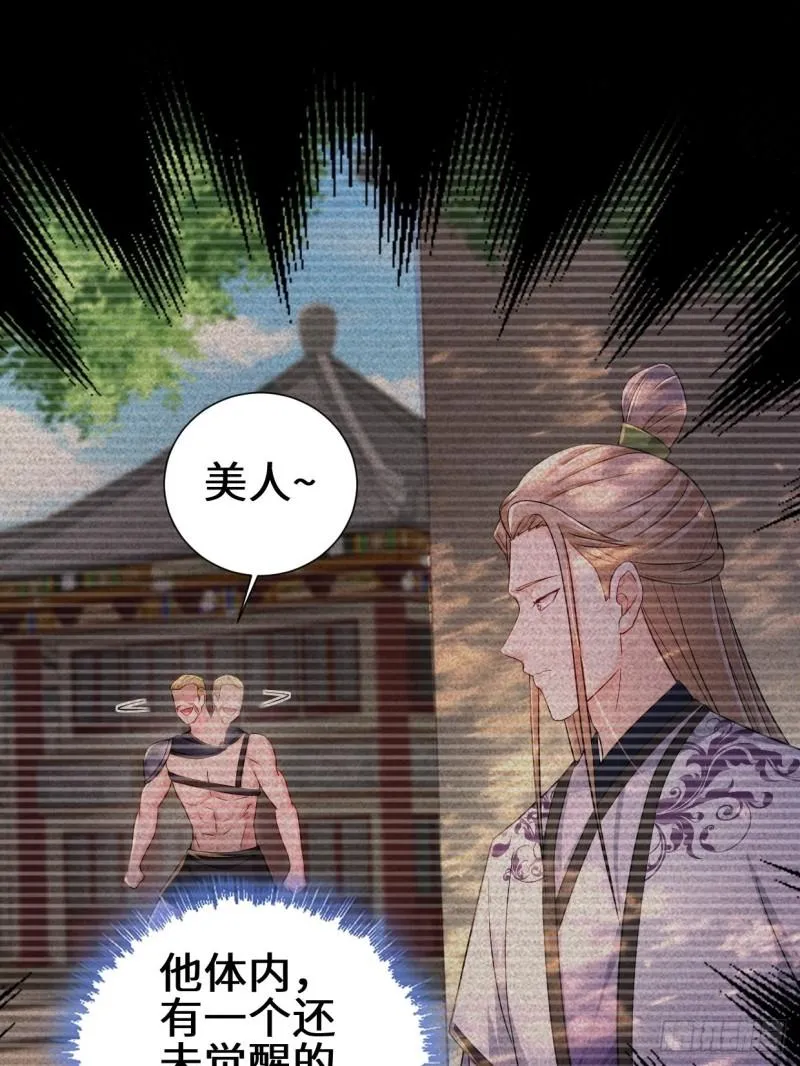 不忍伤害 第22页