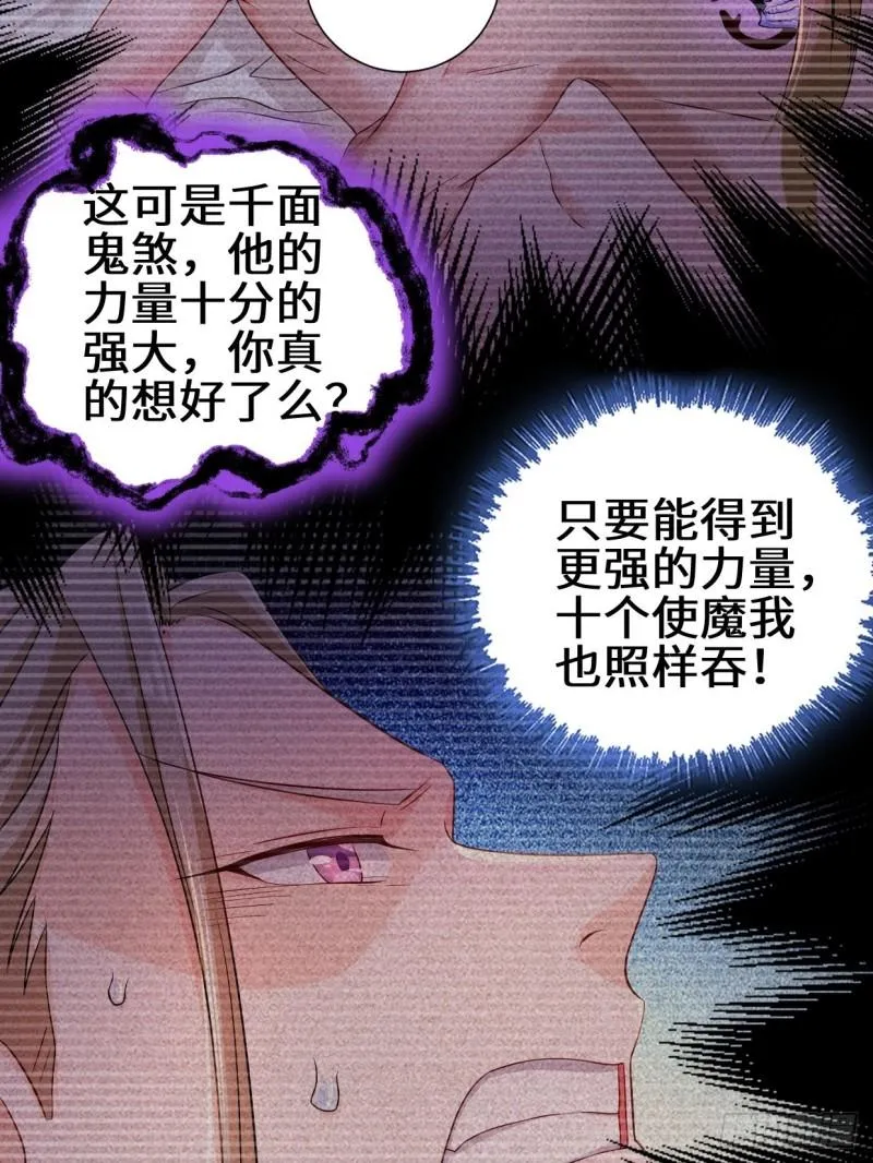 不忍伤害 第24页