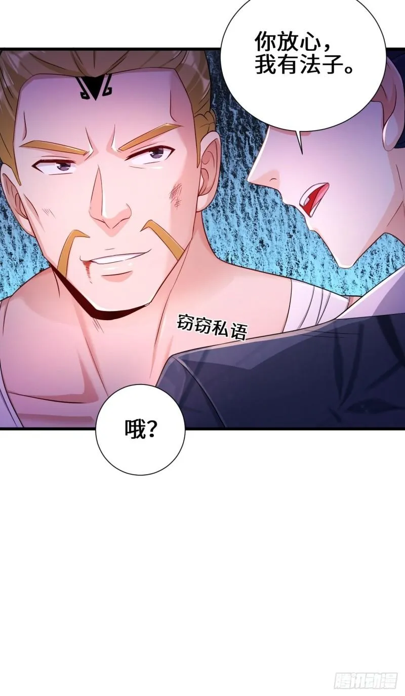 不忍伤害 第28页