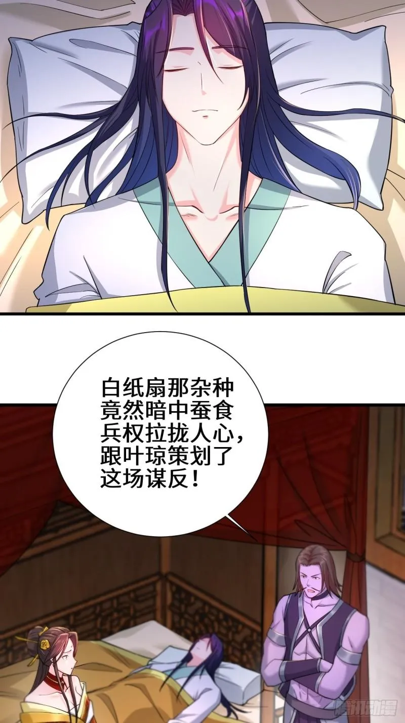 不忍伤害 第30页