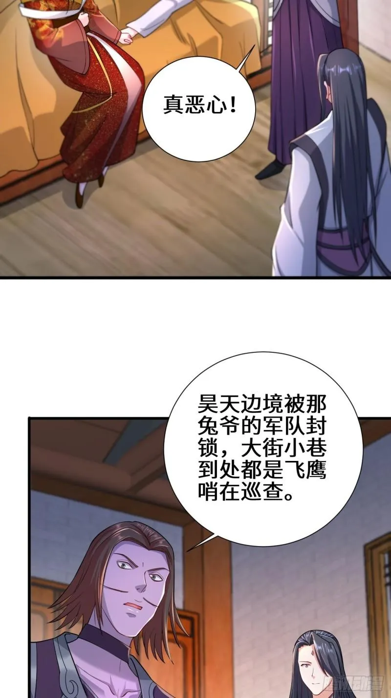 不忍伤害 第31页