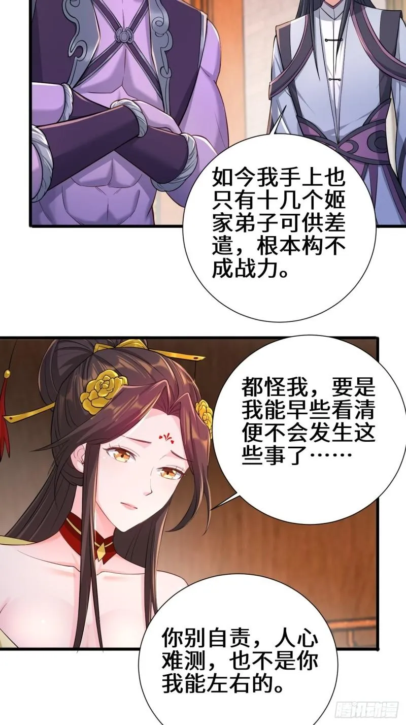 不忍伤害 第32页