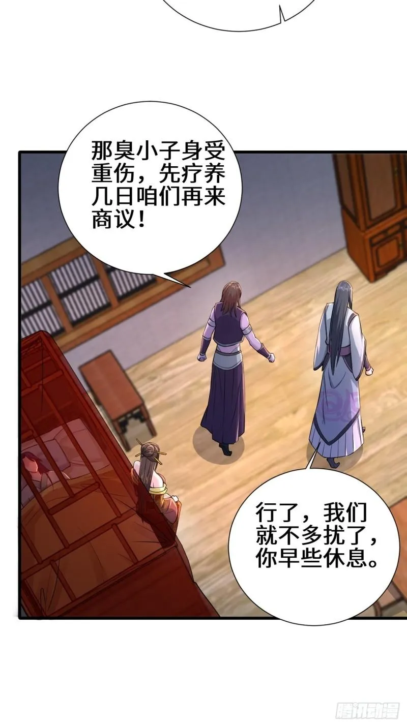 不忍伤害 第33页