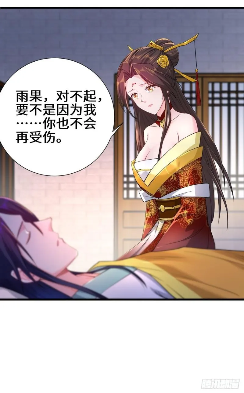 不忍伤害 第34页