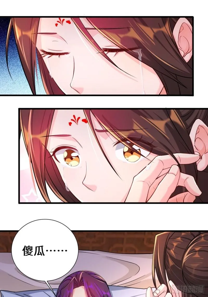 不忍伤害 第35页