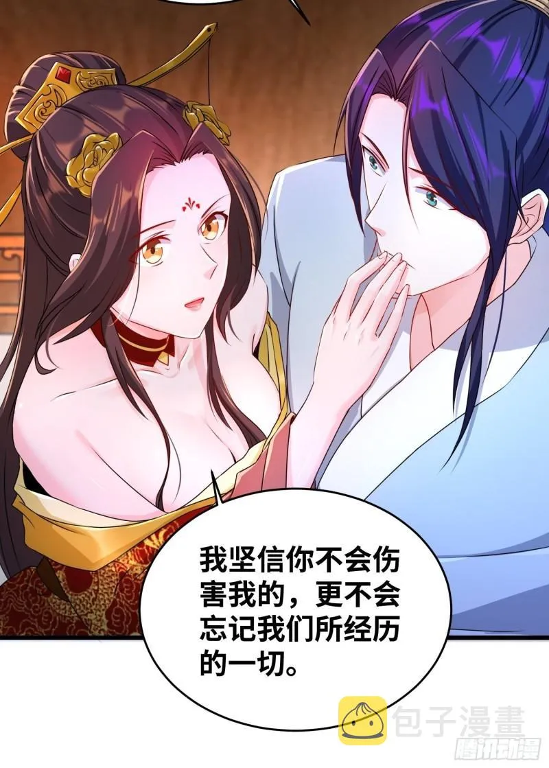 虚空神教 第5页