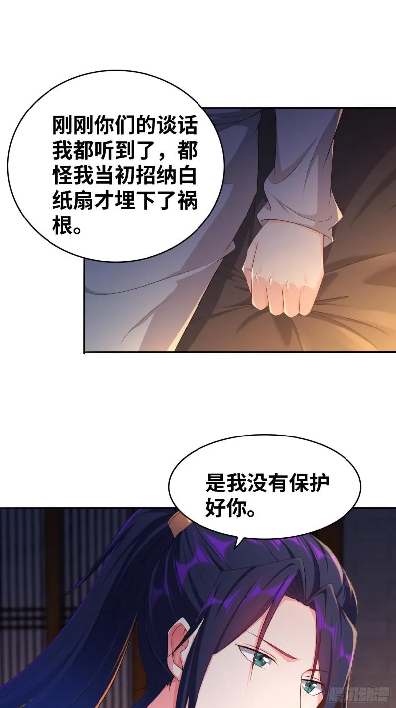 虚空神教 第6页