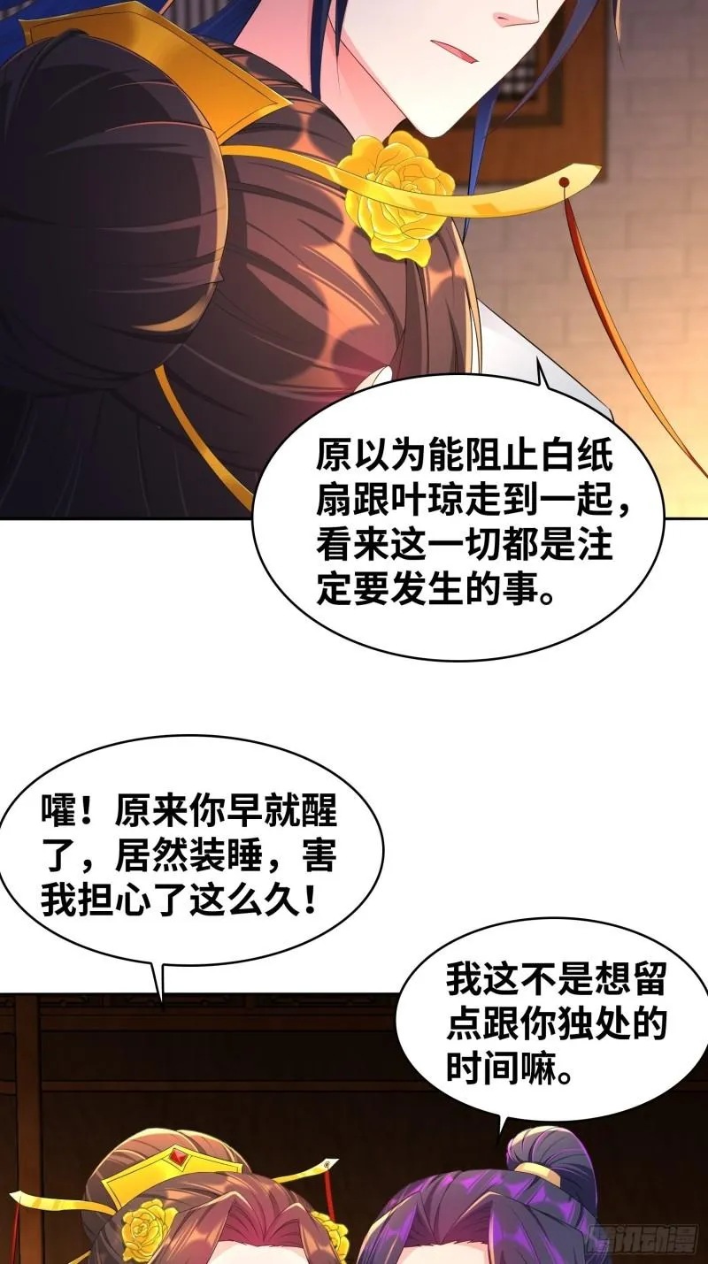 虚空神教 第7页