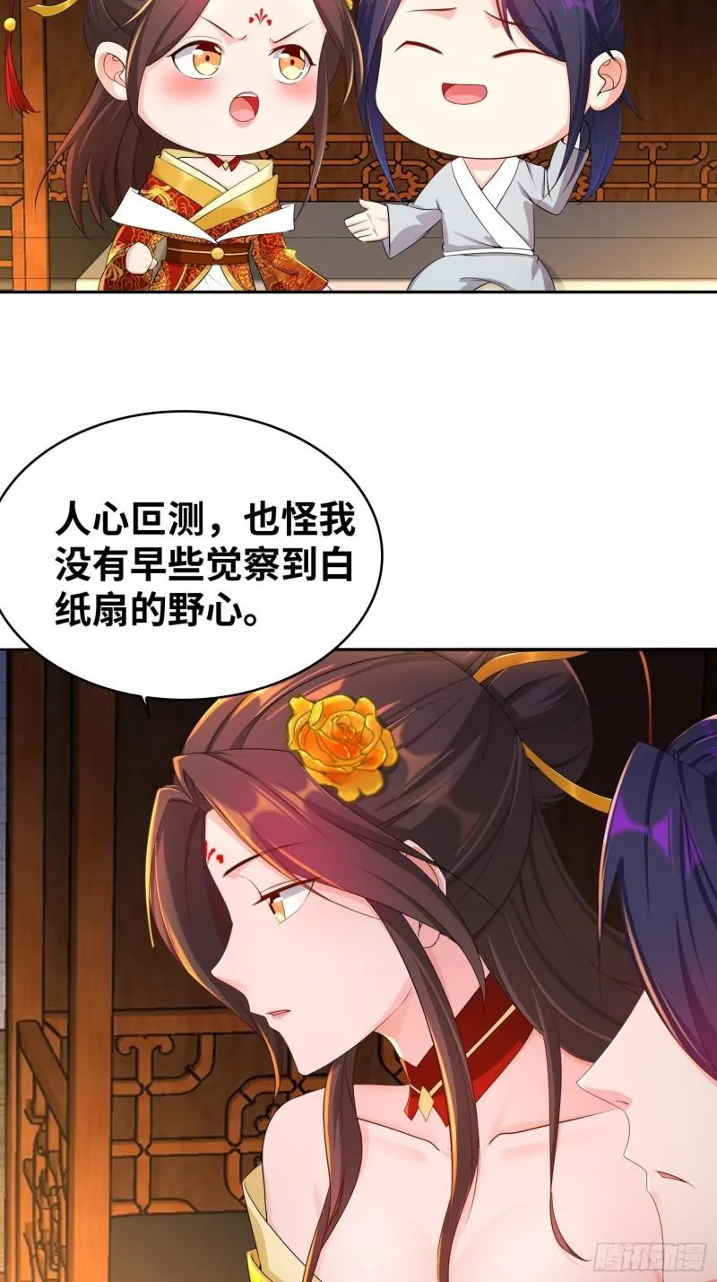 虚空神教 第8页