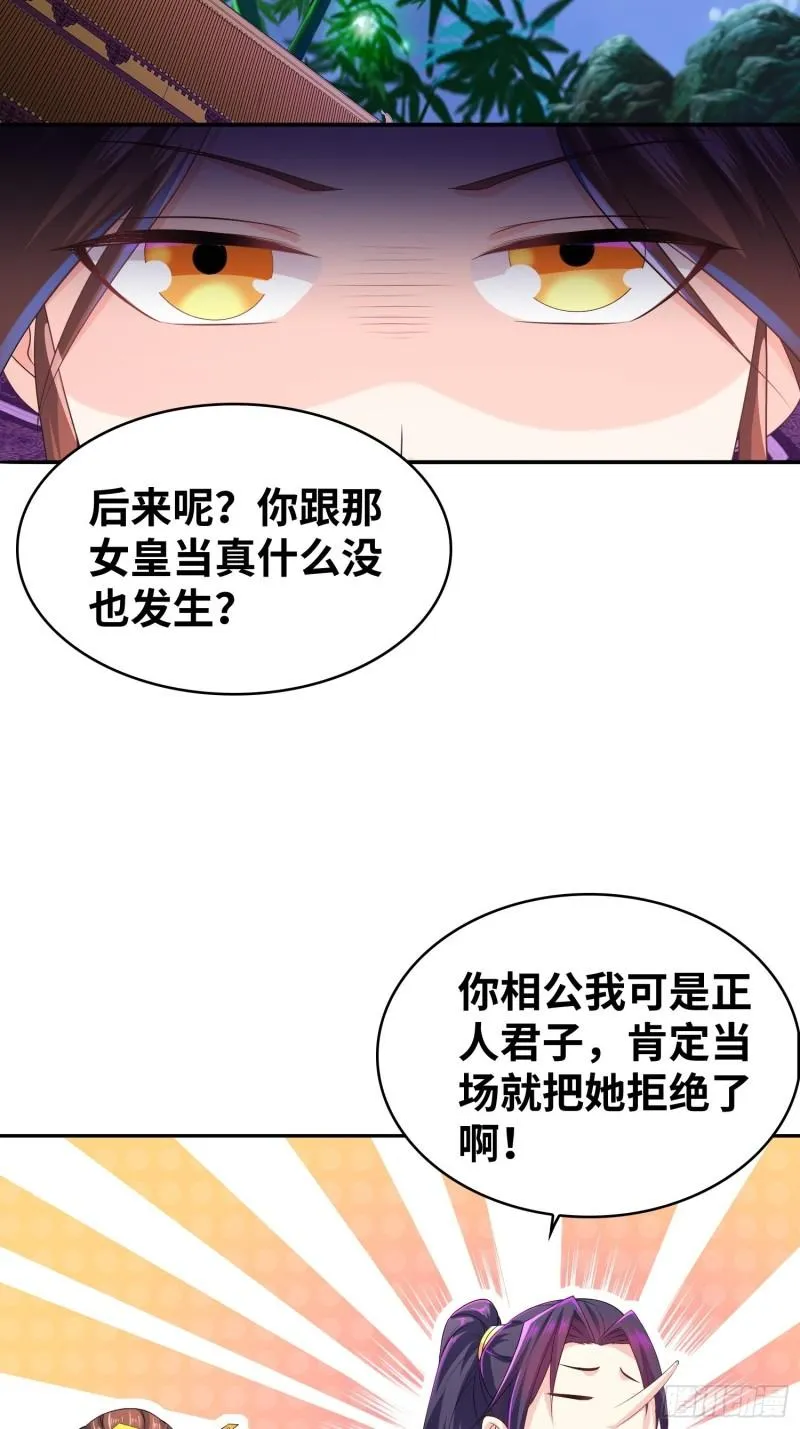 虚空神教 第12页