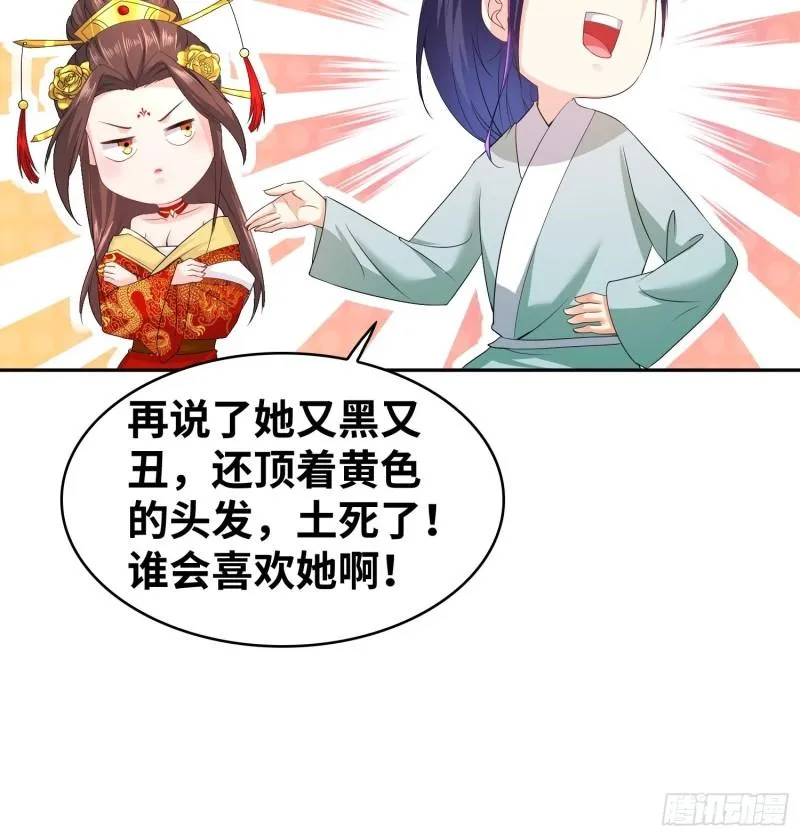 虚空神教 第13页