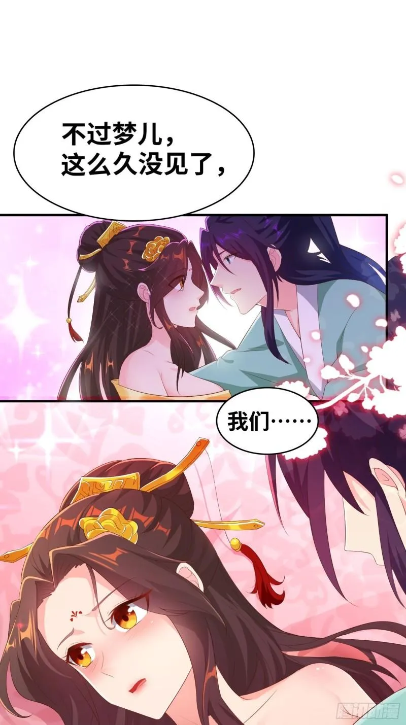 虚空神教 第14页
