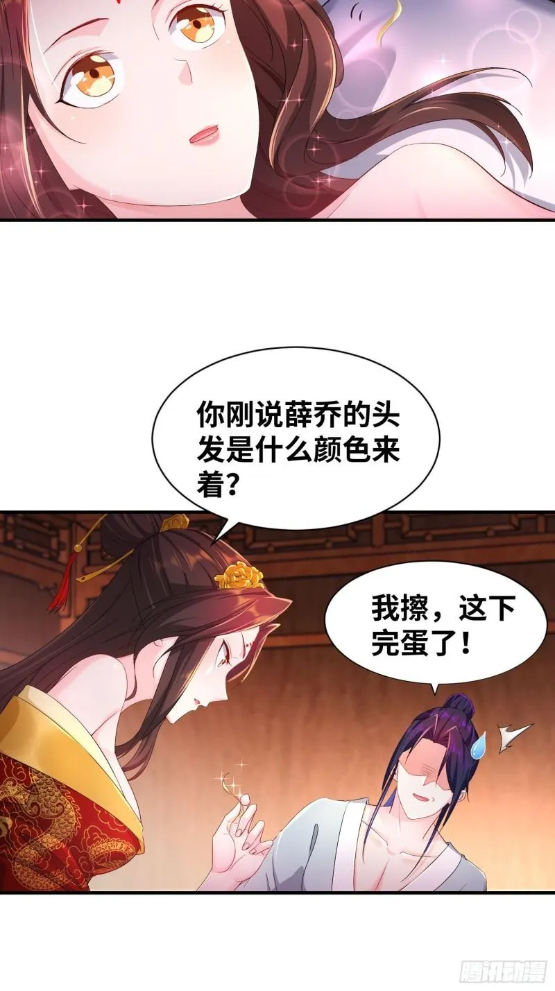 虚空神教 第16页