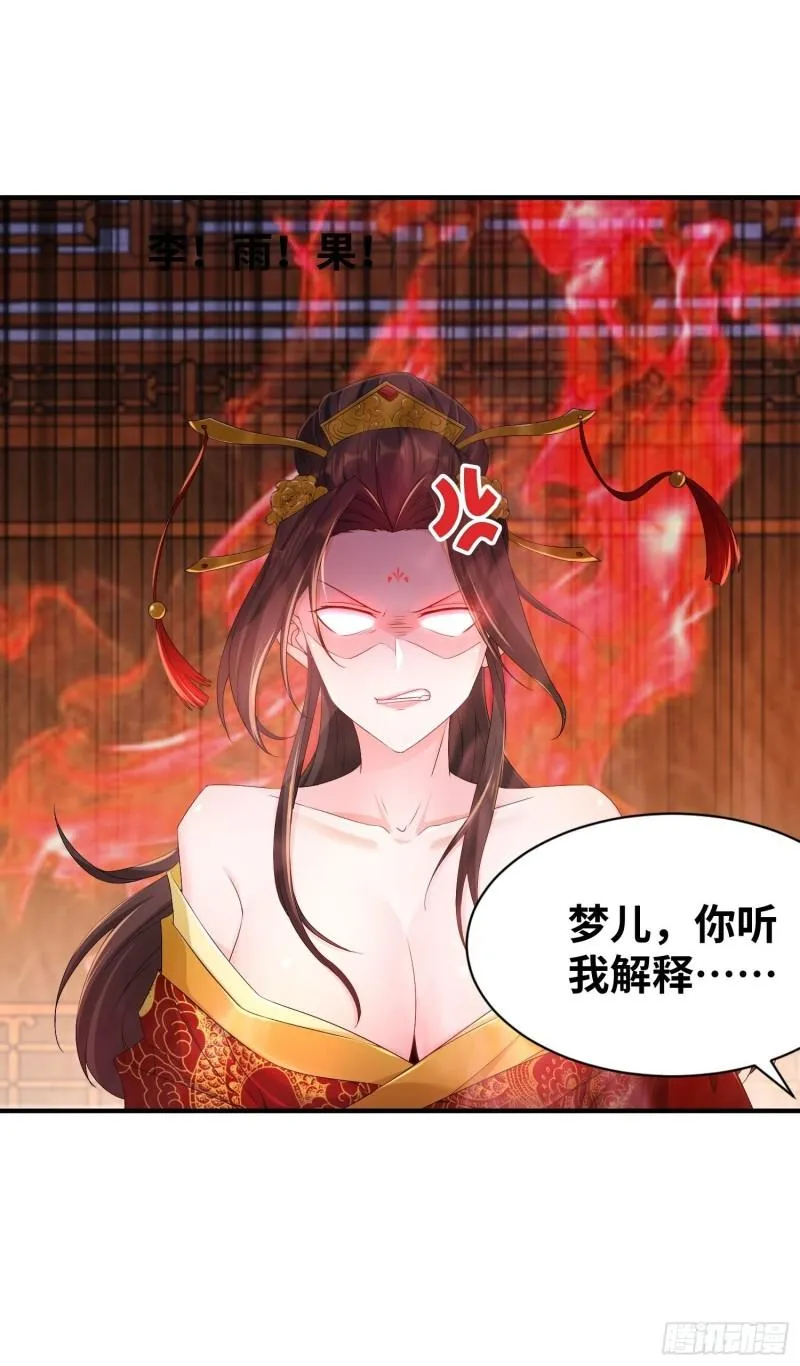 虚空神教 第17页