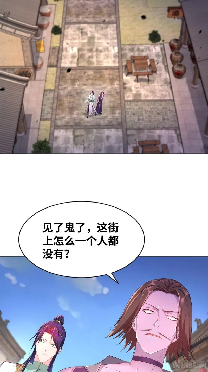 虚空神教 第23页