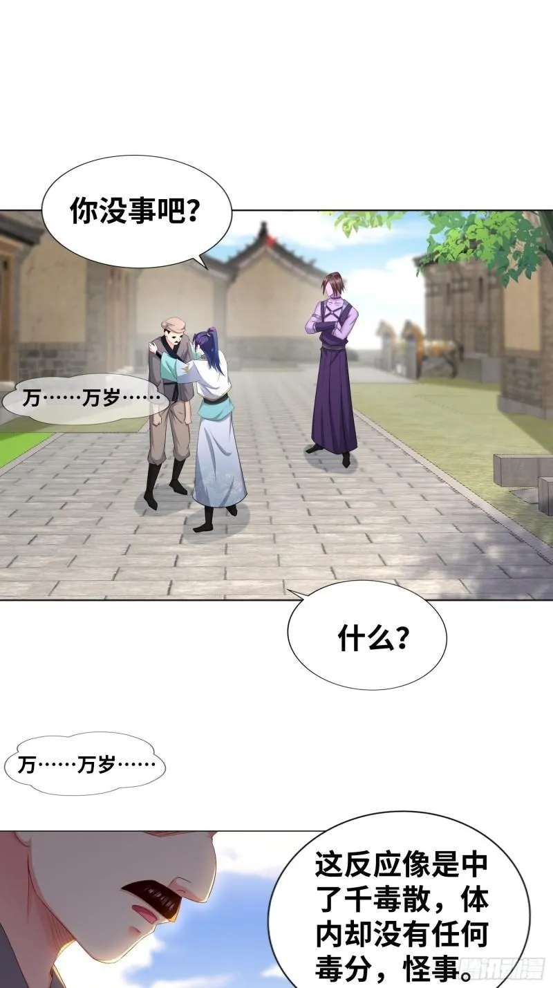 虚空神教 第26页