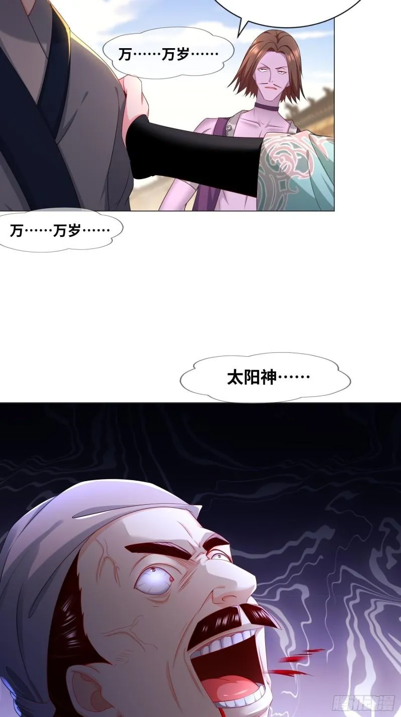 虚空神教 第27页