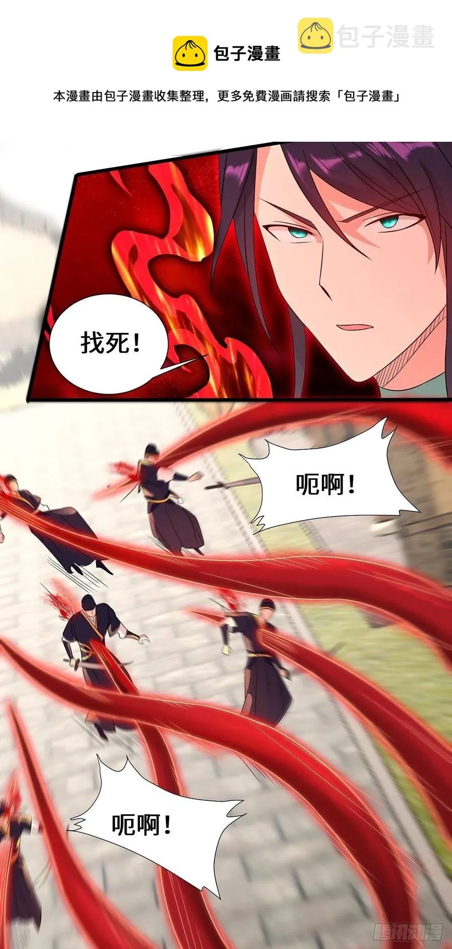 防不胜防 第4页