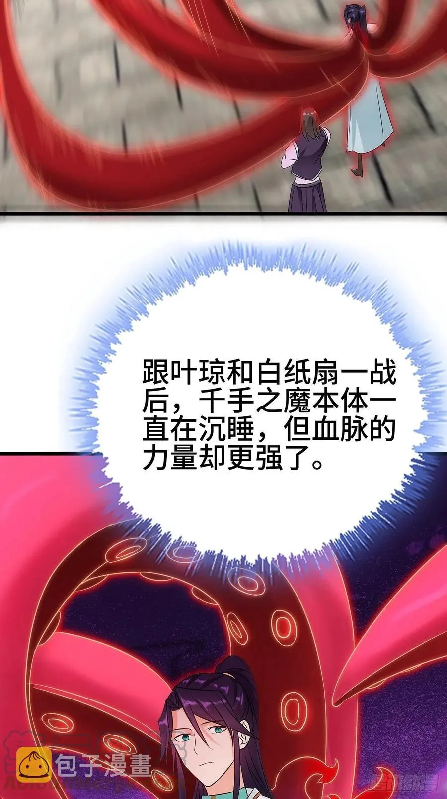 防不胜防 第5页