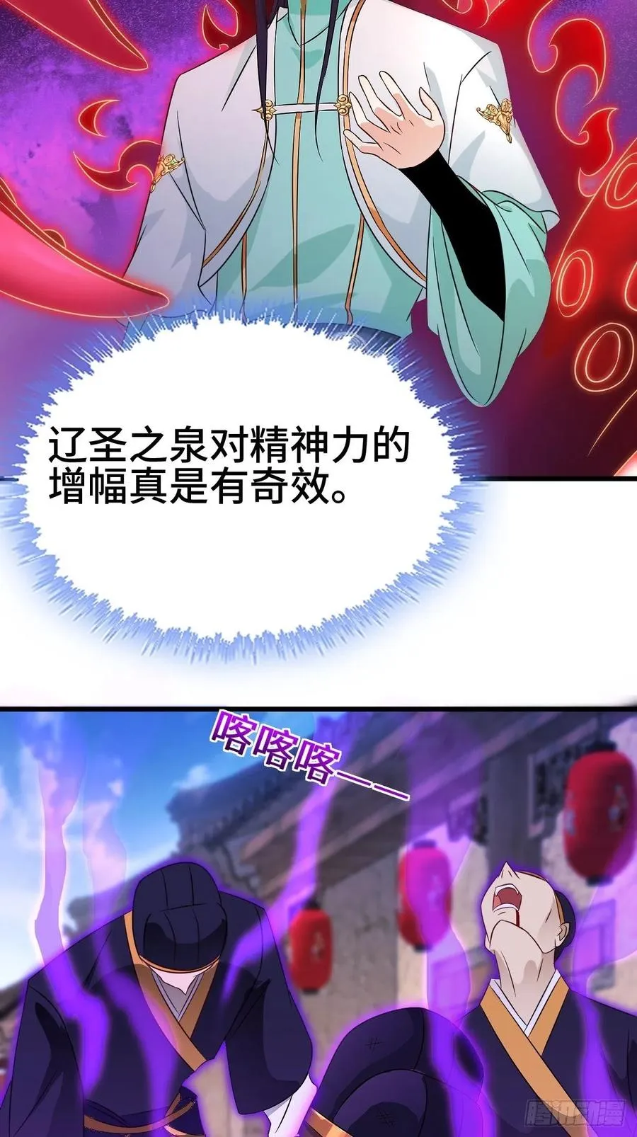 防不胜防 第6页