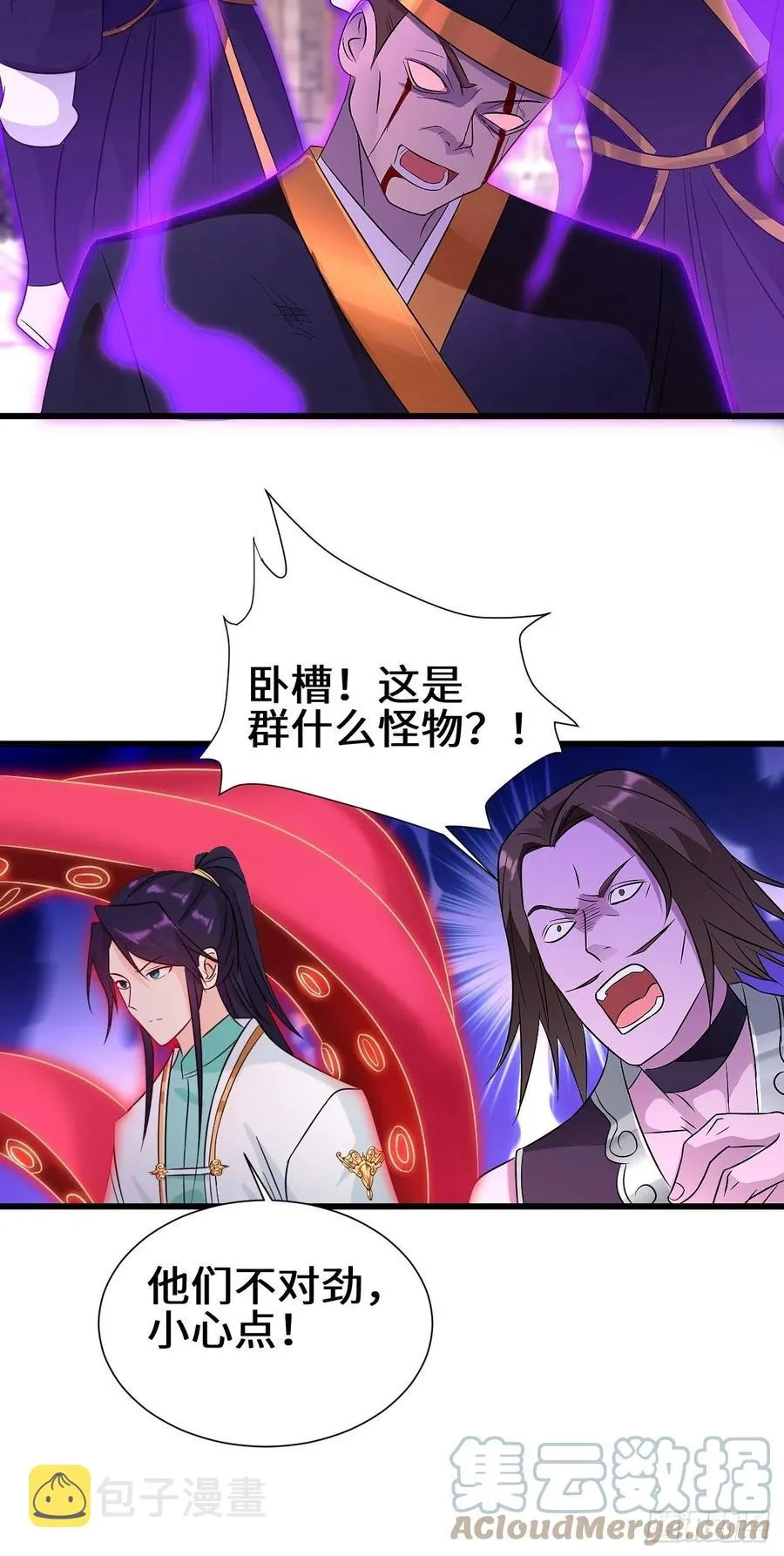 防不胜防 第7页