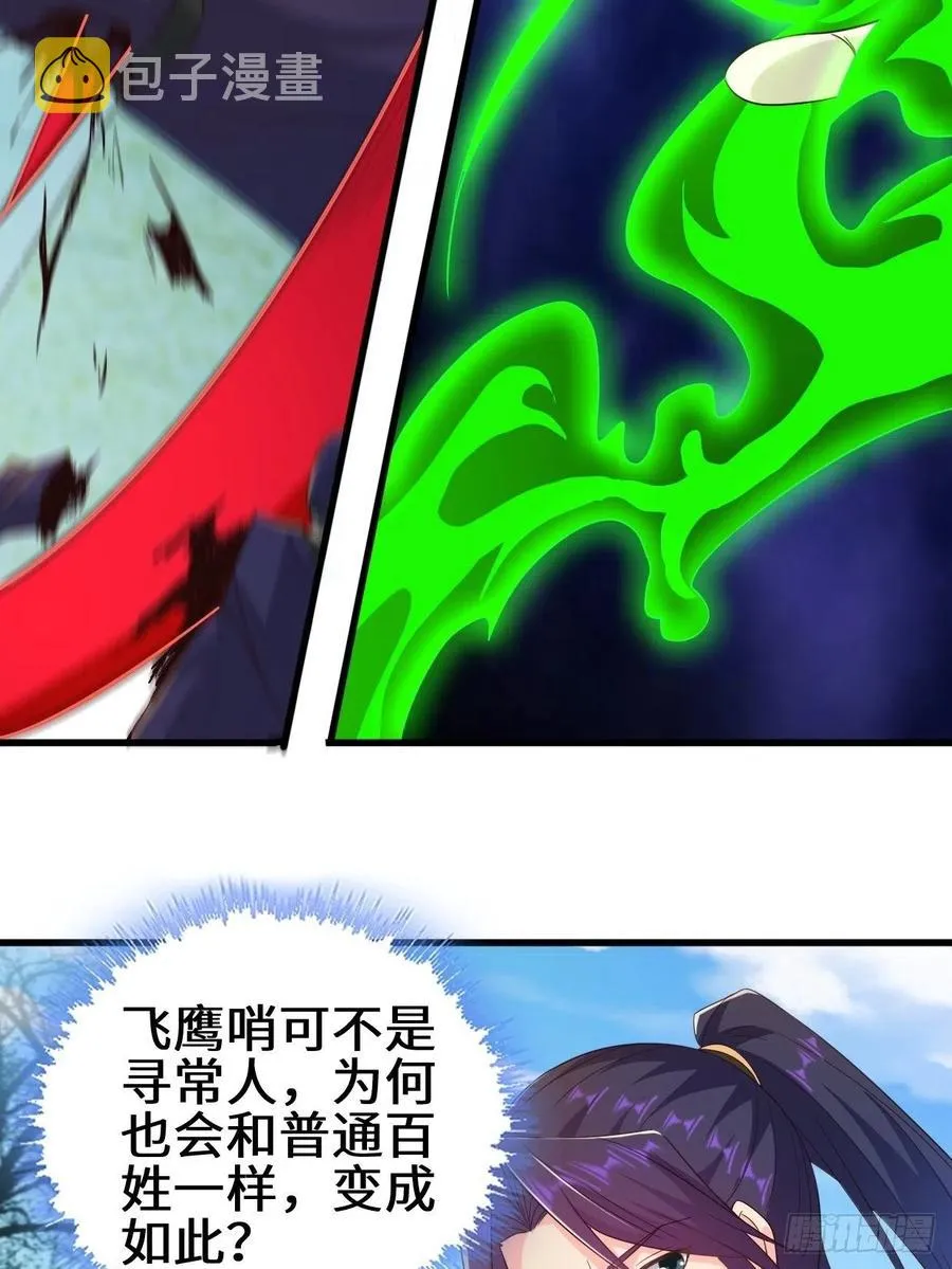 防不胜防 第10页