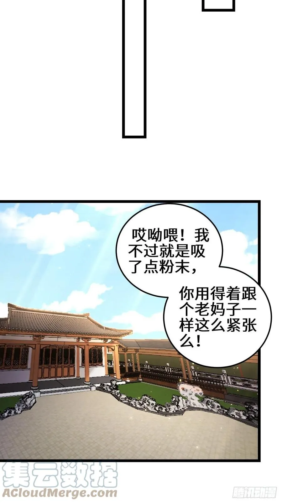 防不胜防 第17页