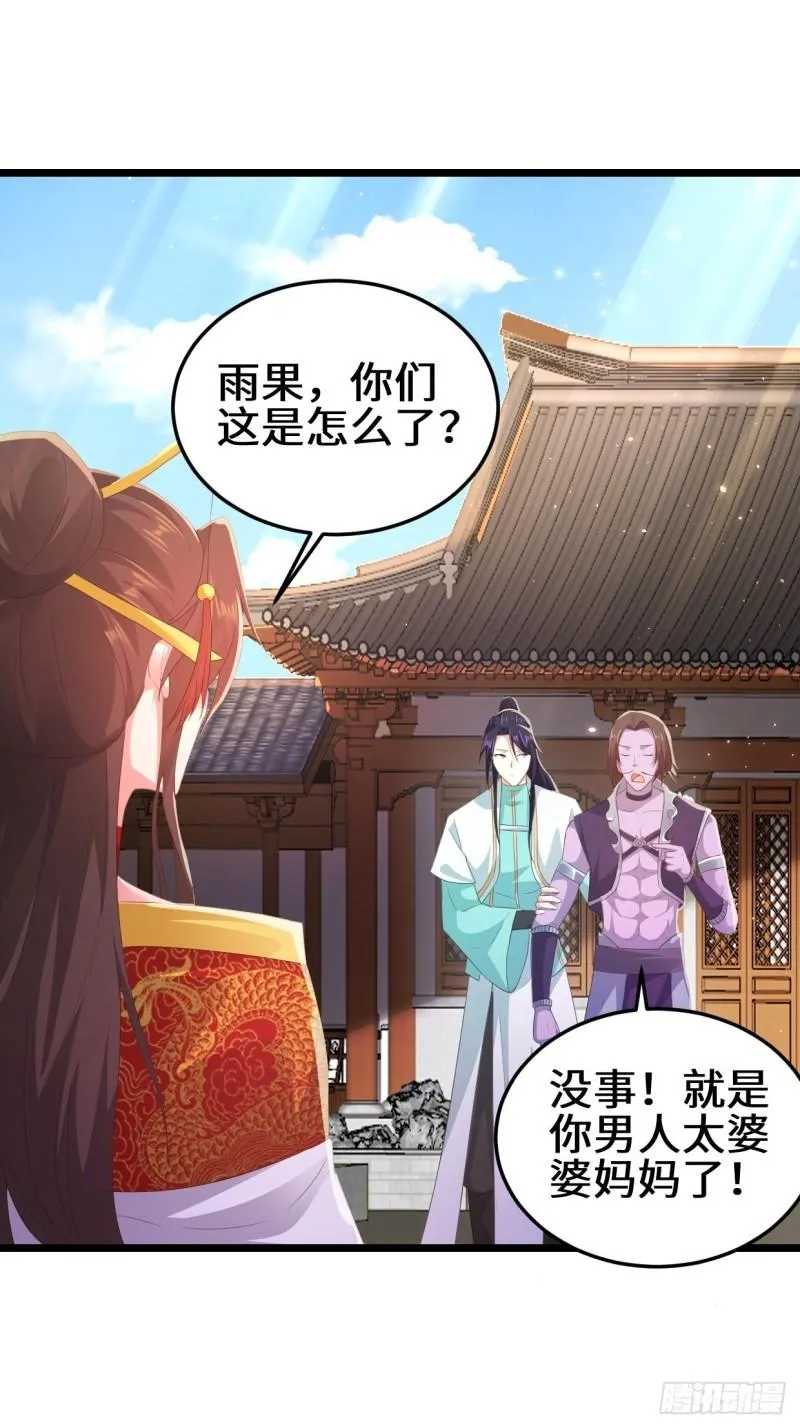 防不胜防 第18页