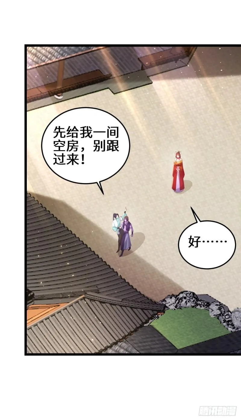 防不胜防 第19页