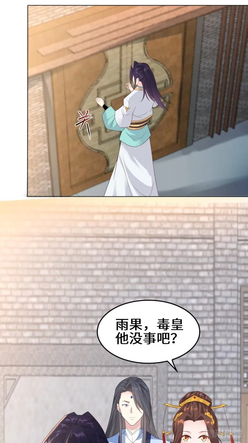 防不胜防 第23页