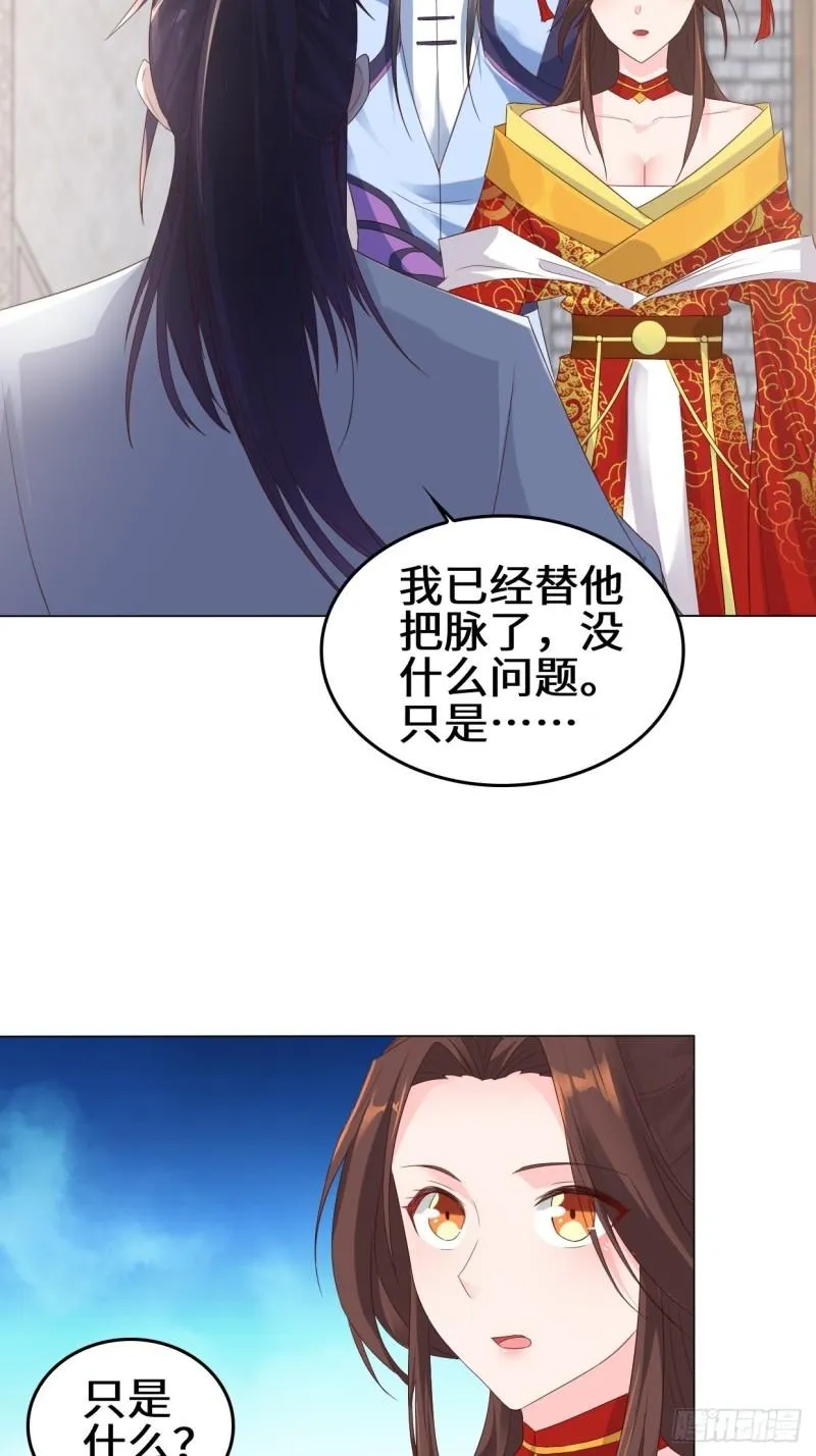 防不胜防 第24页