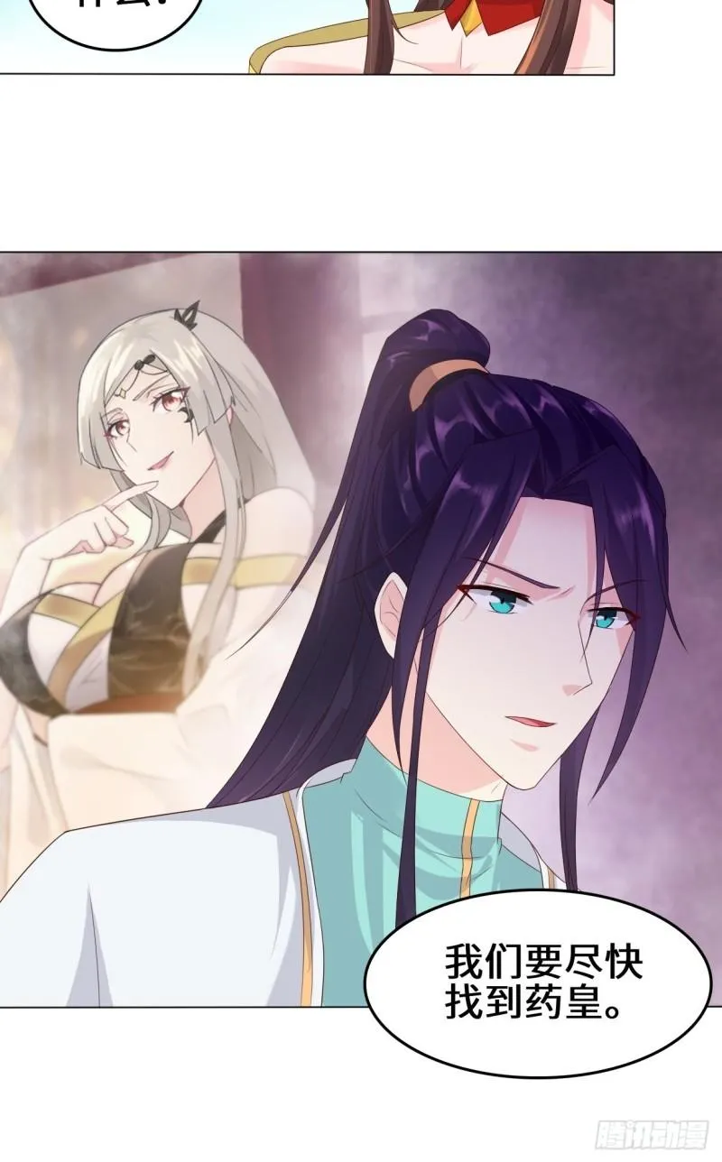 防不胜防 第25页