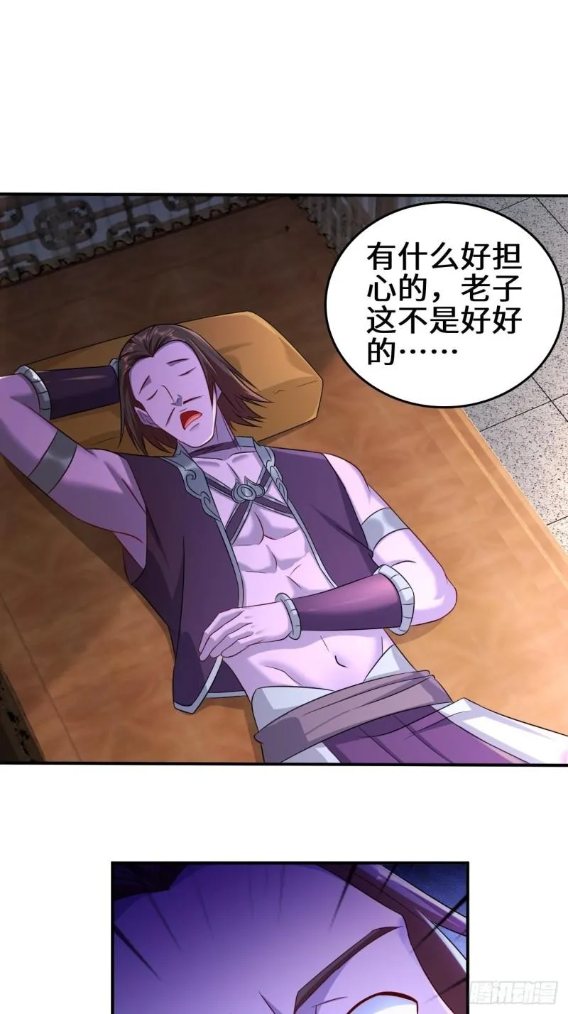 防不胜防 第26页