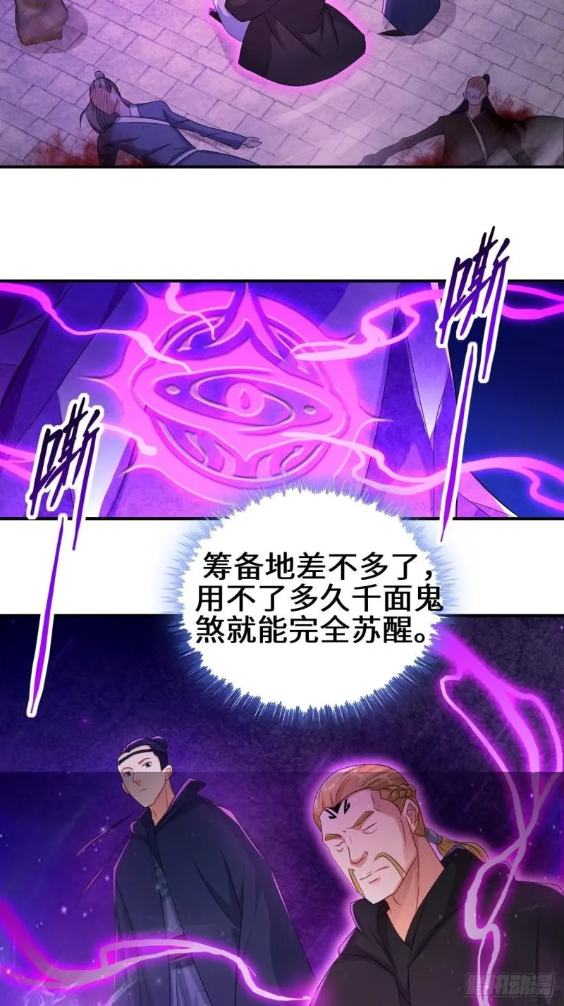 防不胜防 第29页