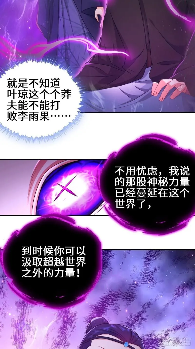防不胜防 第30页