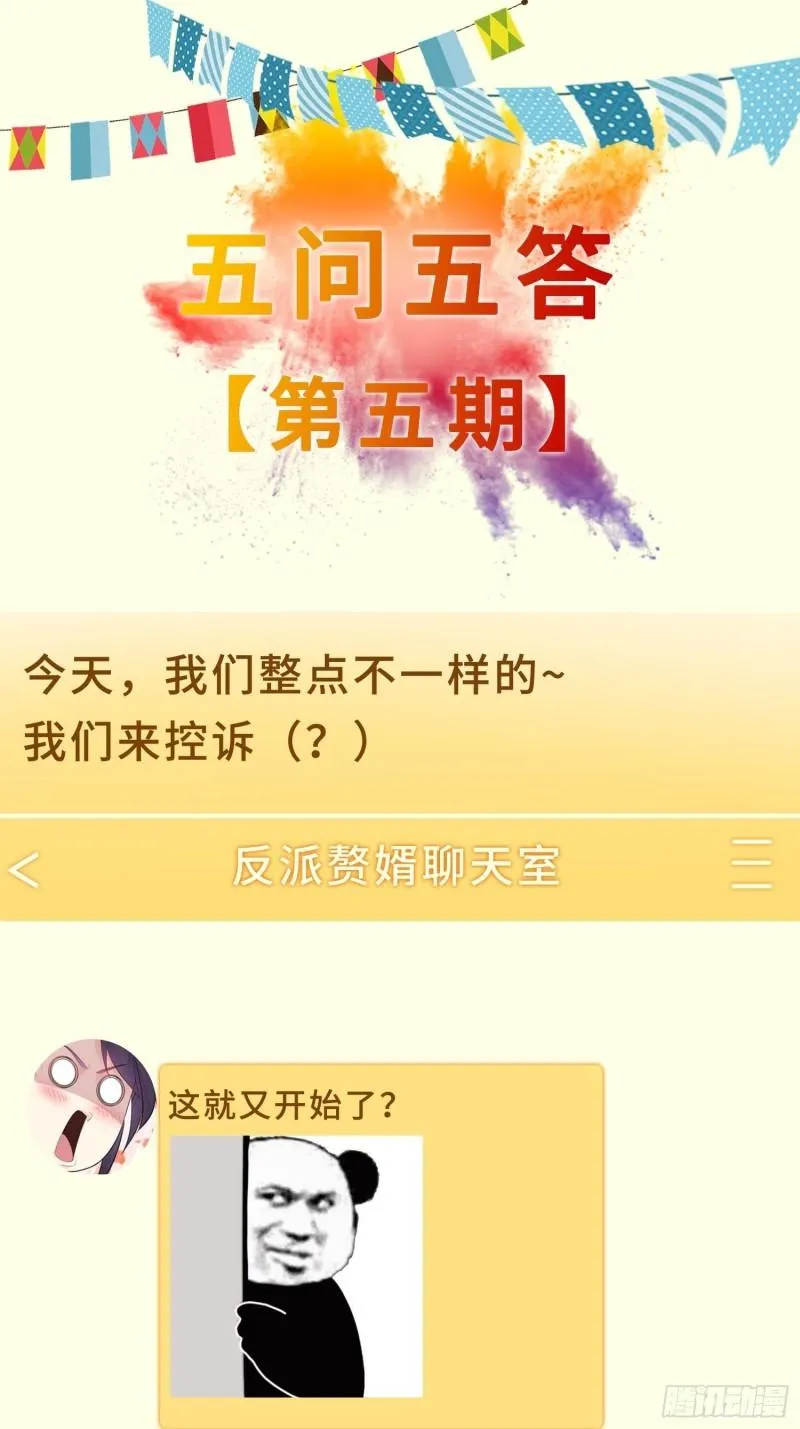 防不胜防 第32页