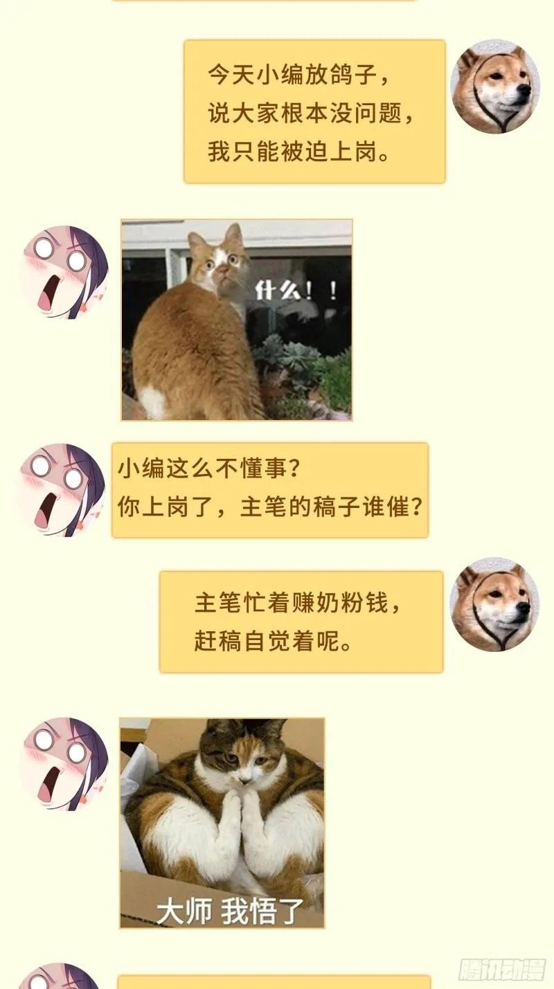 防不胜防 第33页