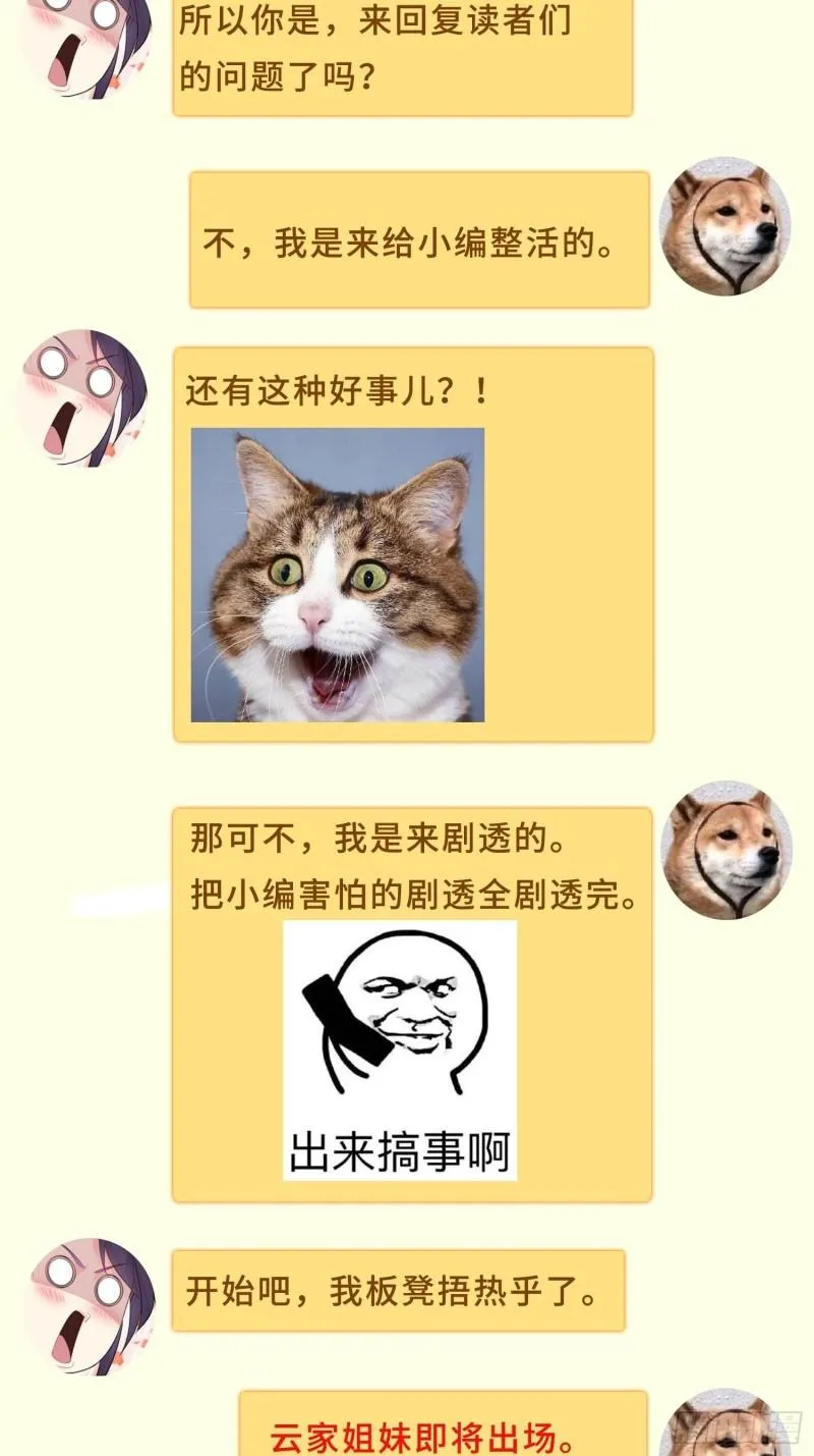 防不胜防 第34页