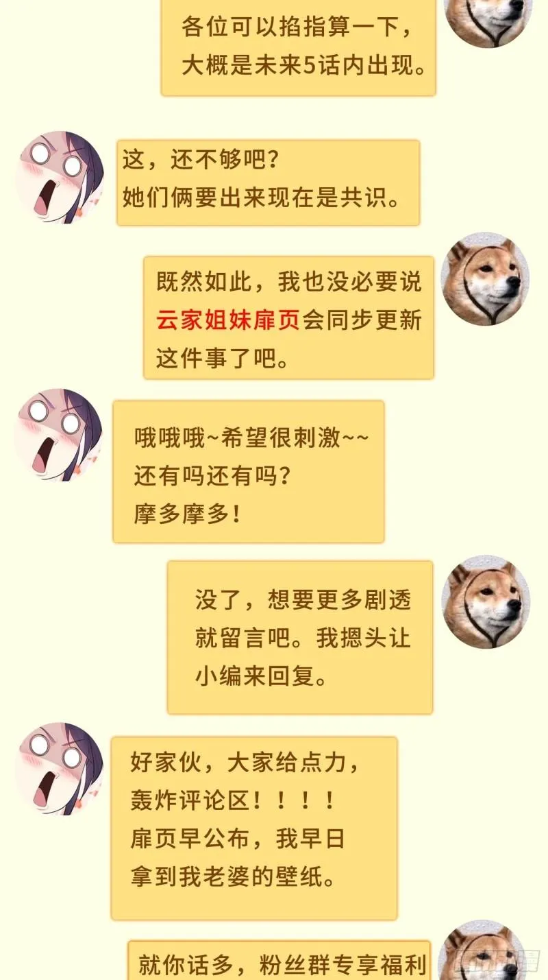 防不胜防 第35页