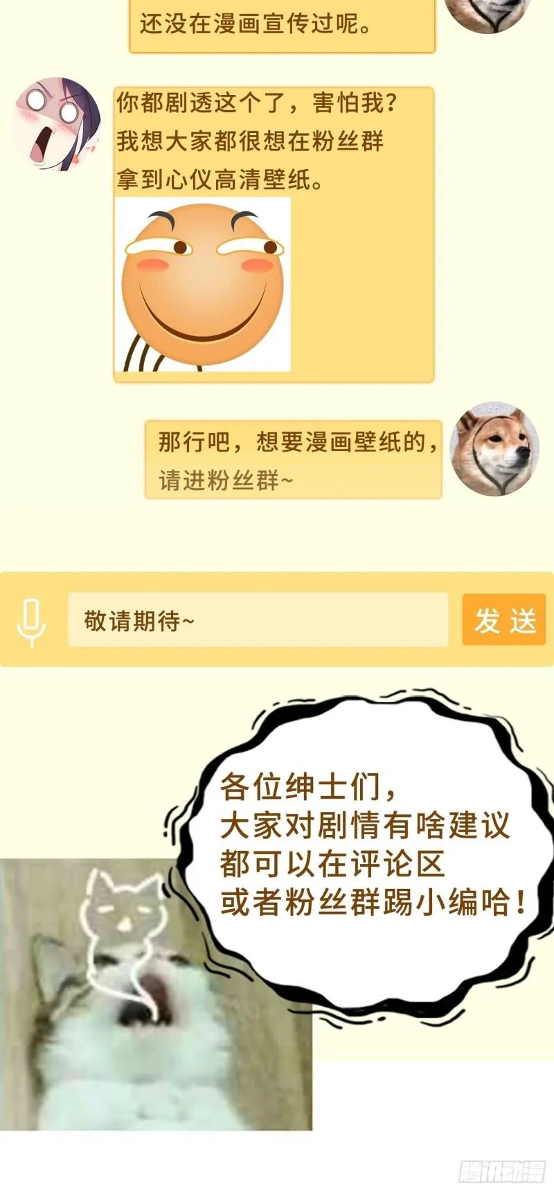 防不胜防 第36页