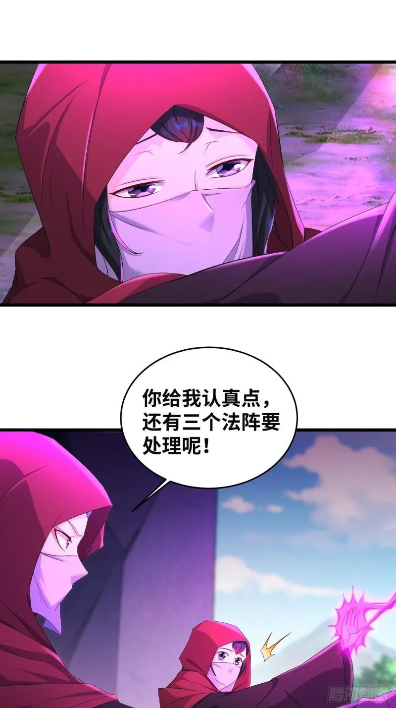 紫虚灵蛇 第4页